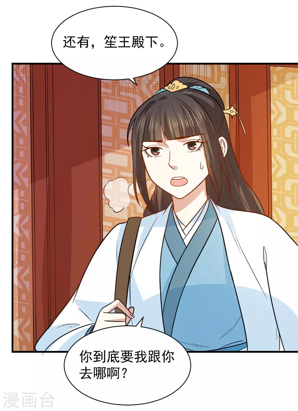 第71话 继续救人治病-第71话