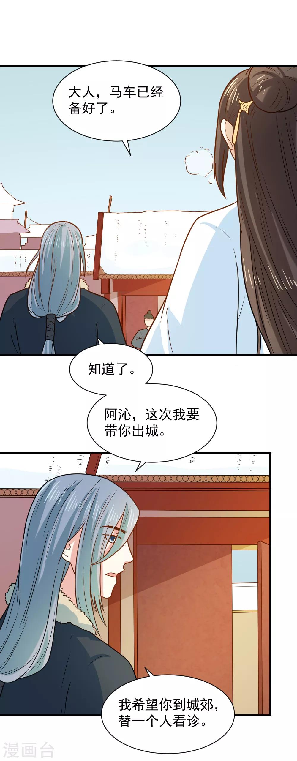 第71话 继续救人治病-第71话