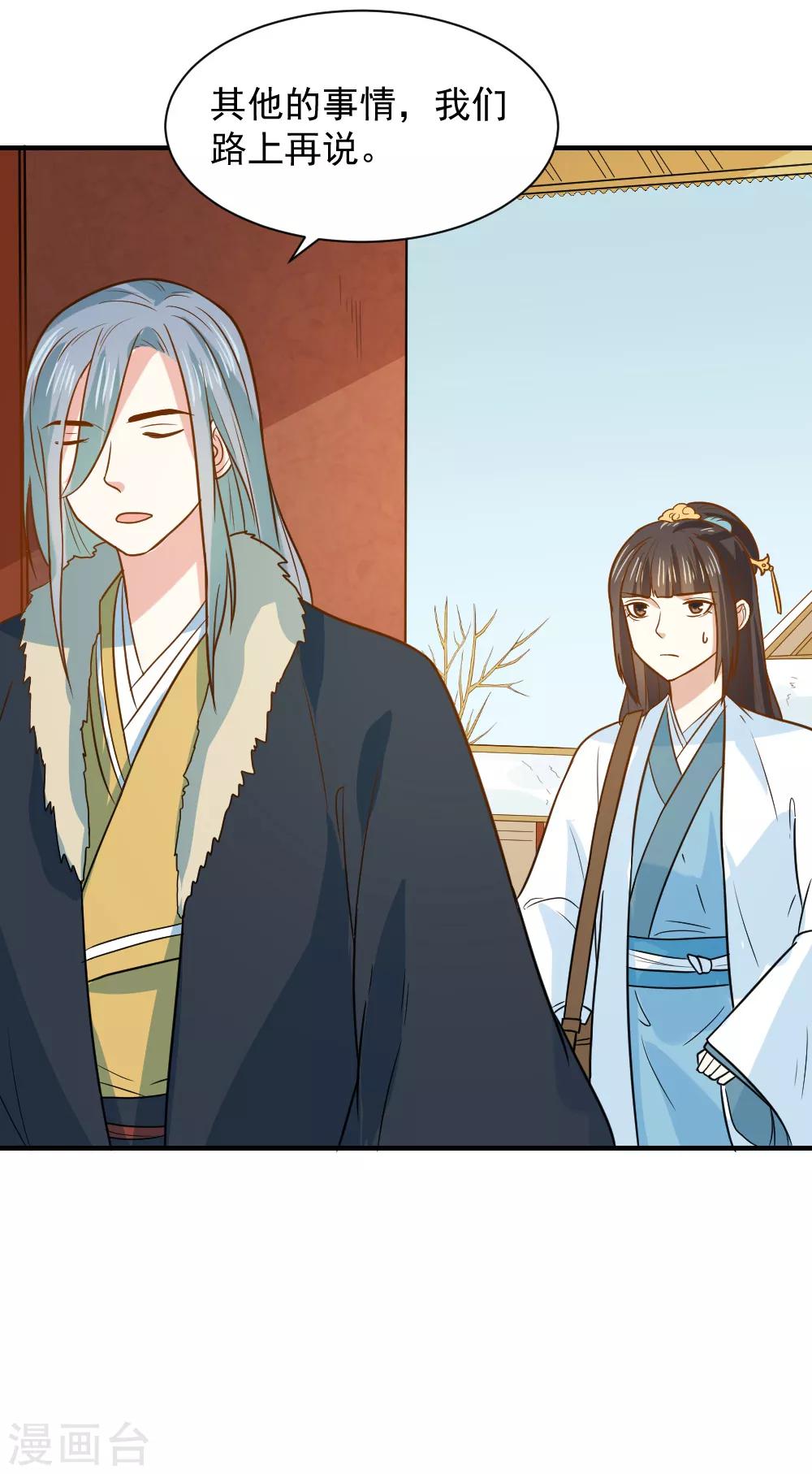 第71话 继续救人治病-第71话