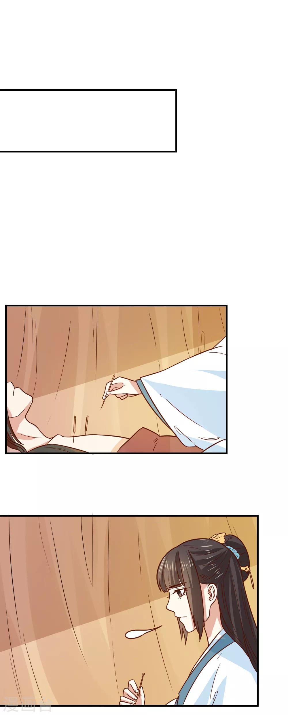 第71话 继续救人治病-第71话
