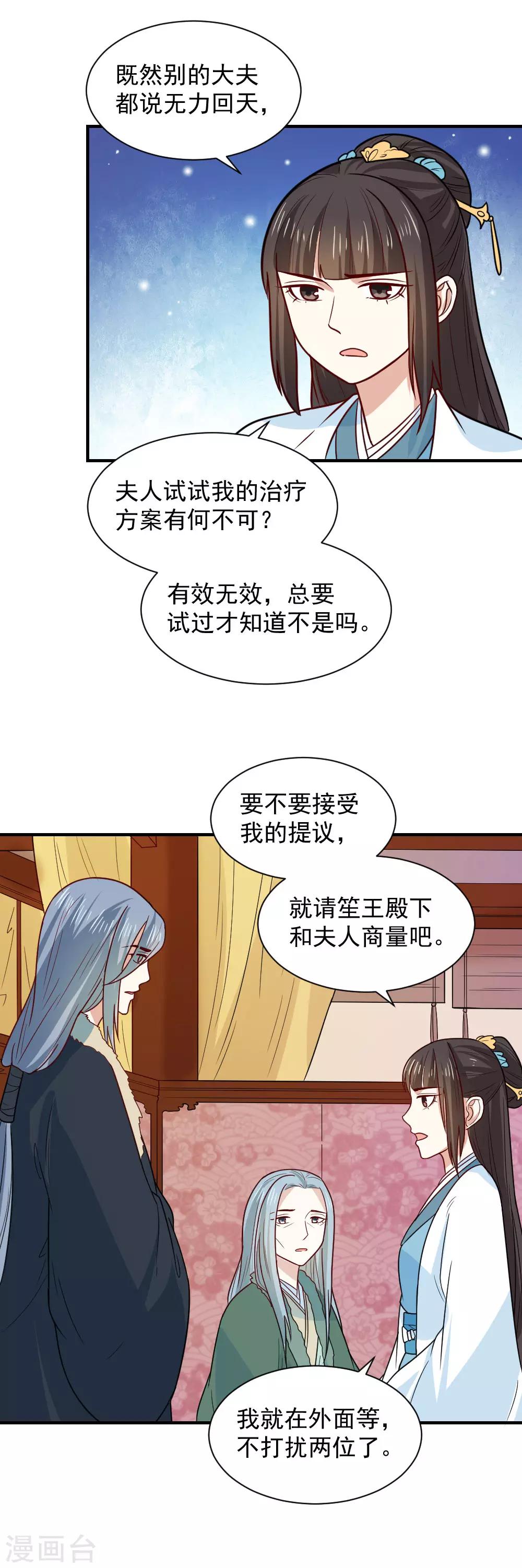 第73话 笙王的身世-第73话