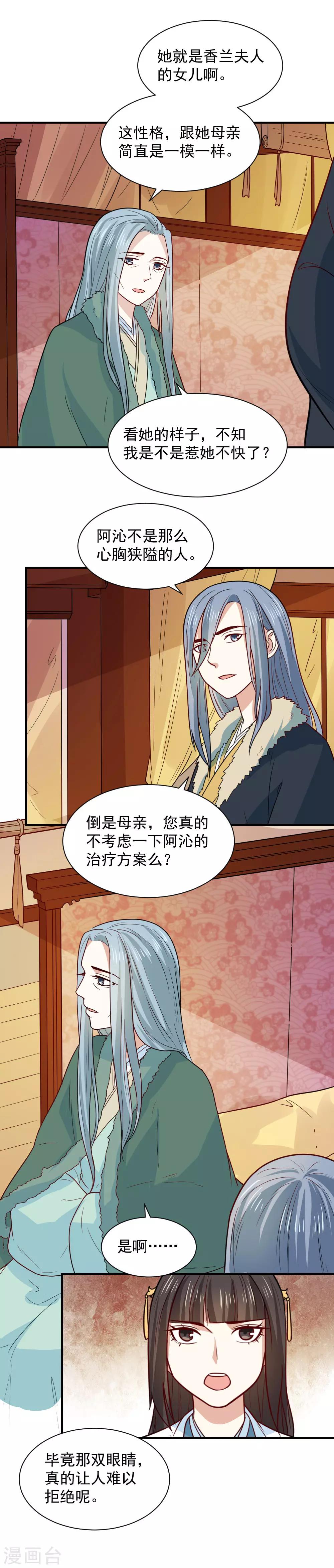 第73话 笙王的身世-第73话