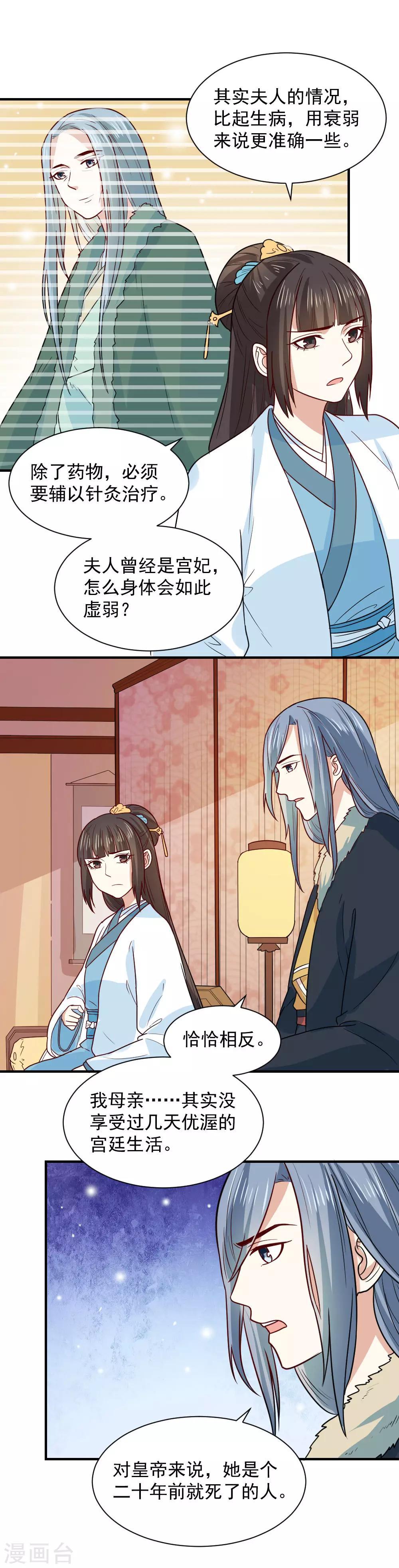 第73话 笙王的身世-第73话