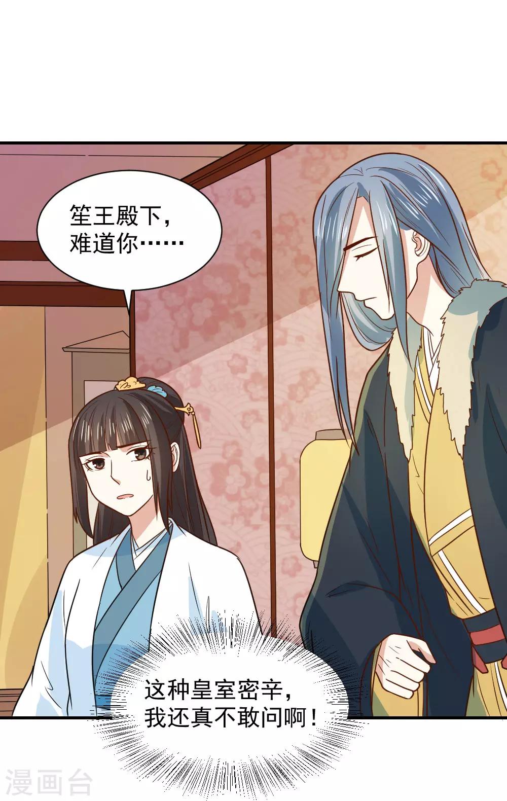 第73话 笙王的身世-第73话