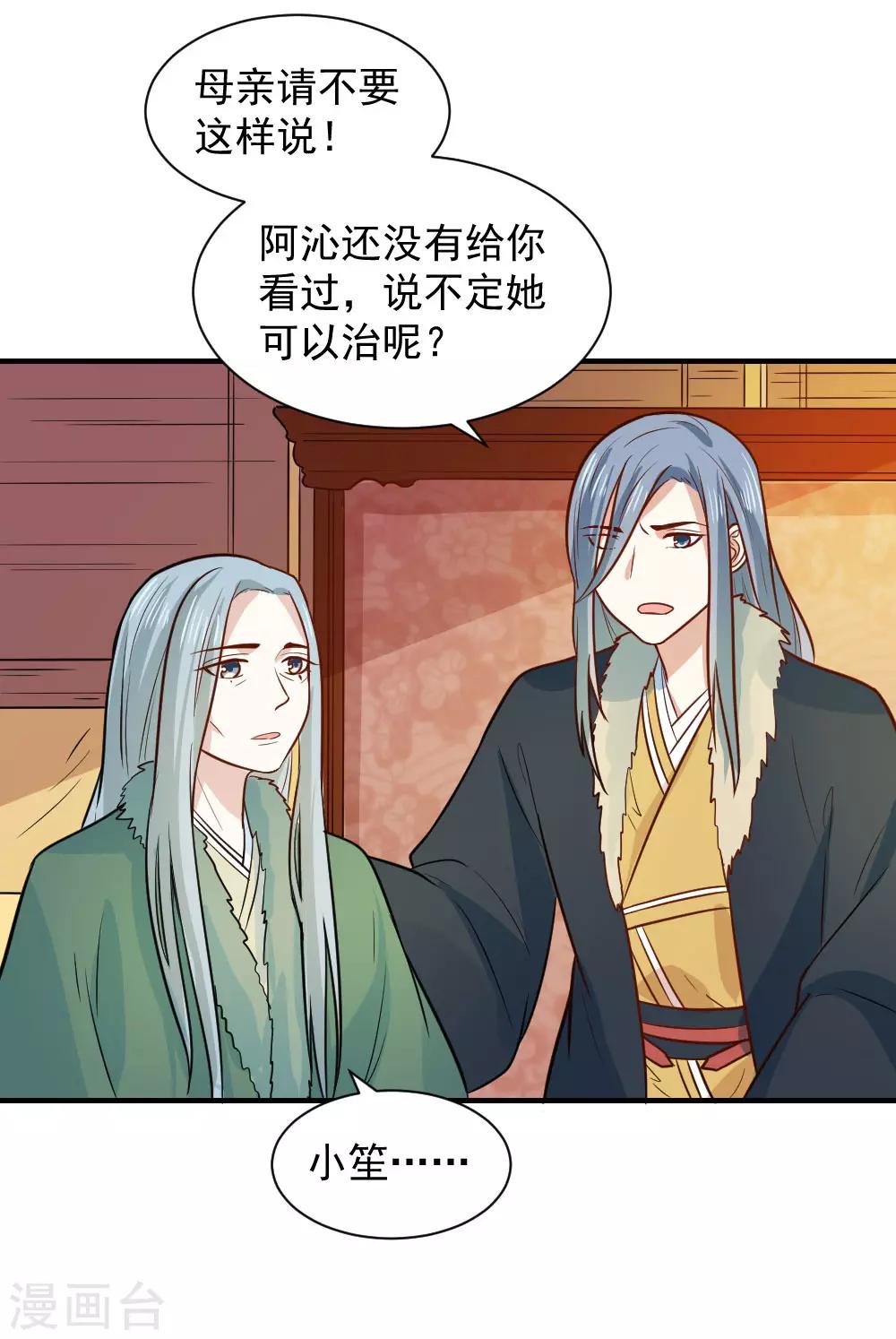 第73话 笙王的身世-第73话
