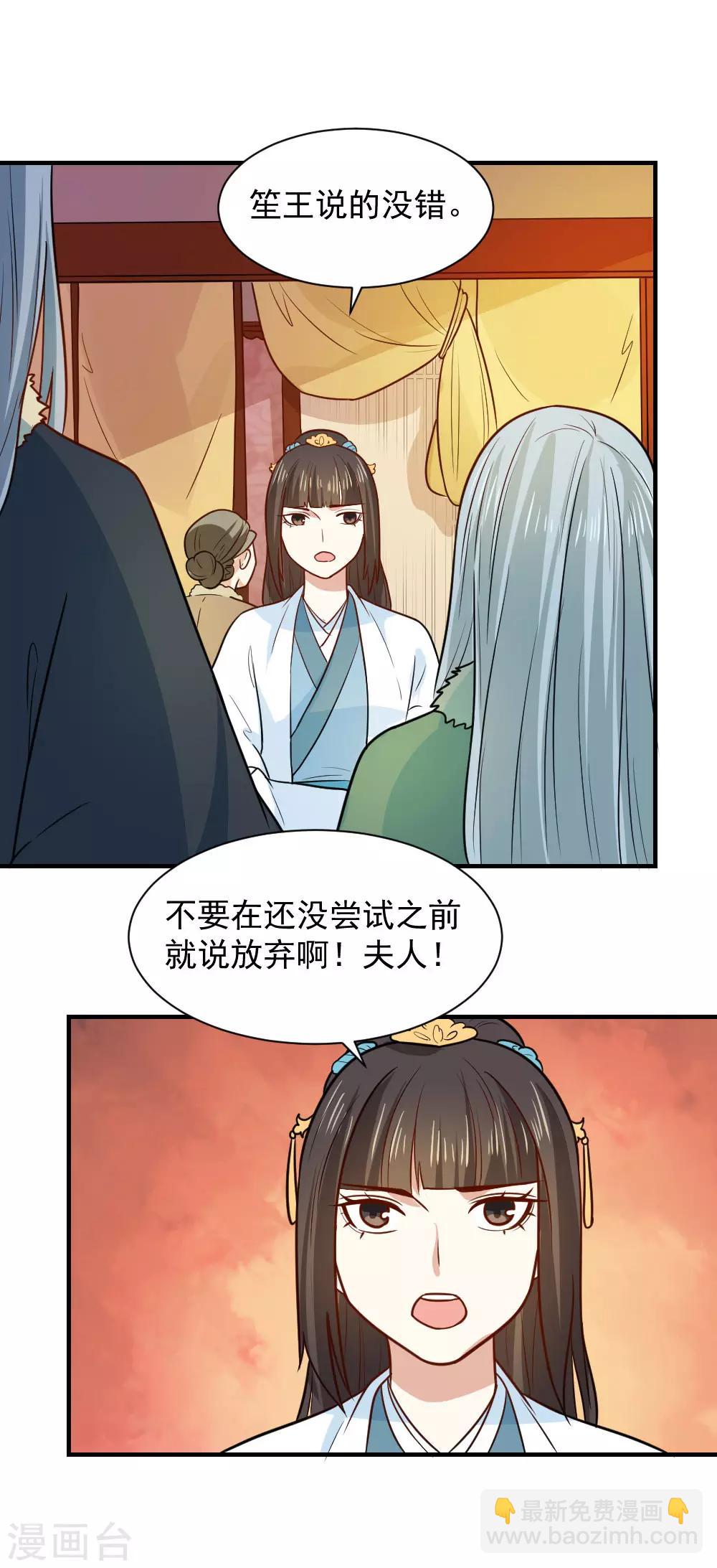 第73话 笙王的身世-第73话