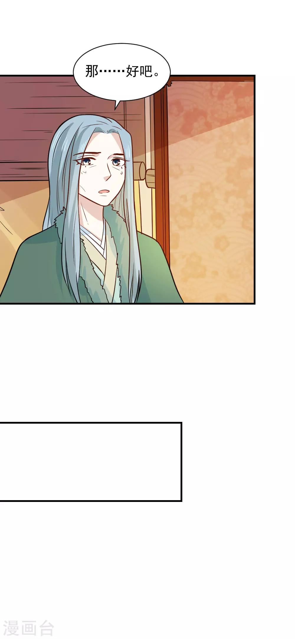 第73话 笙王的身世-第73话