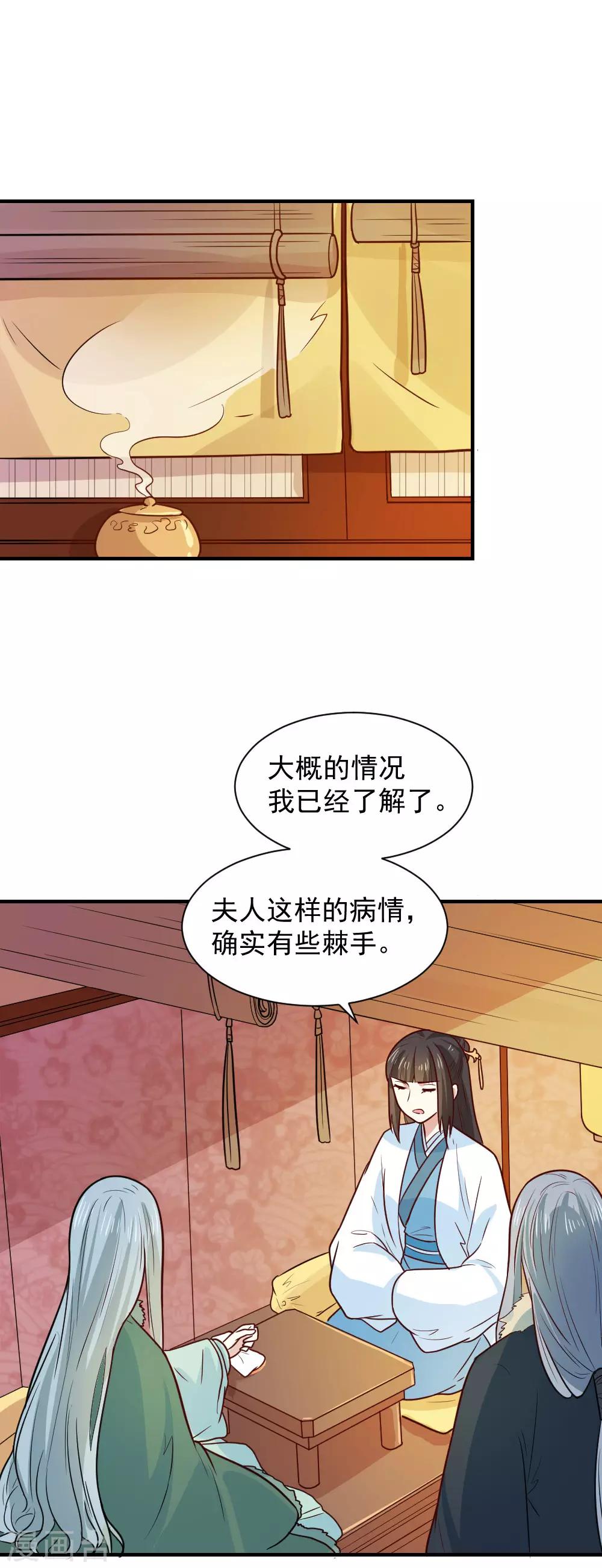 第73话 笙王的身世-第73话