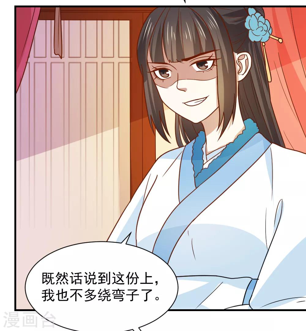 第75话 我就能让这家里鸡犬不宁！-第75话