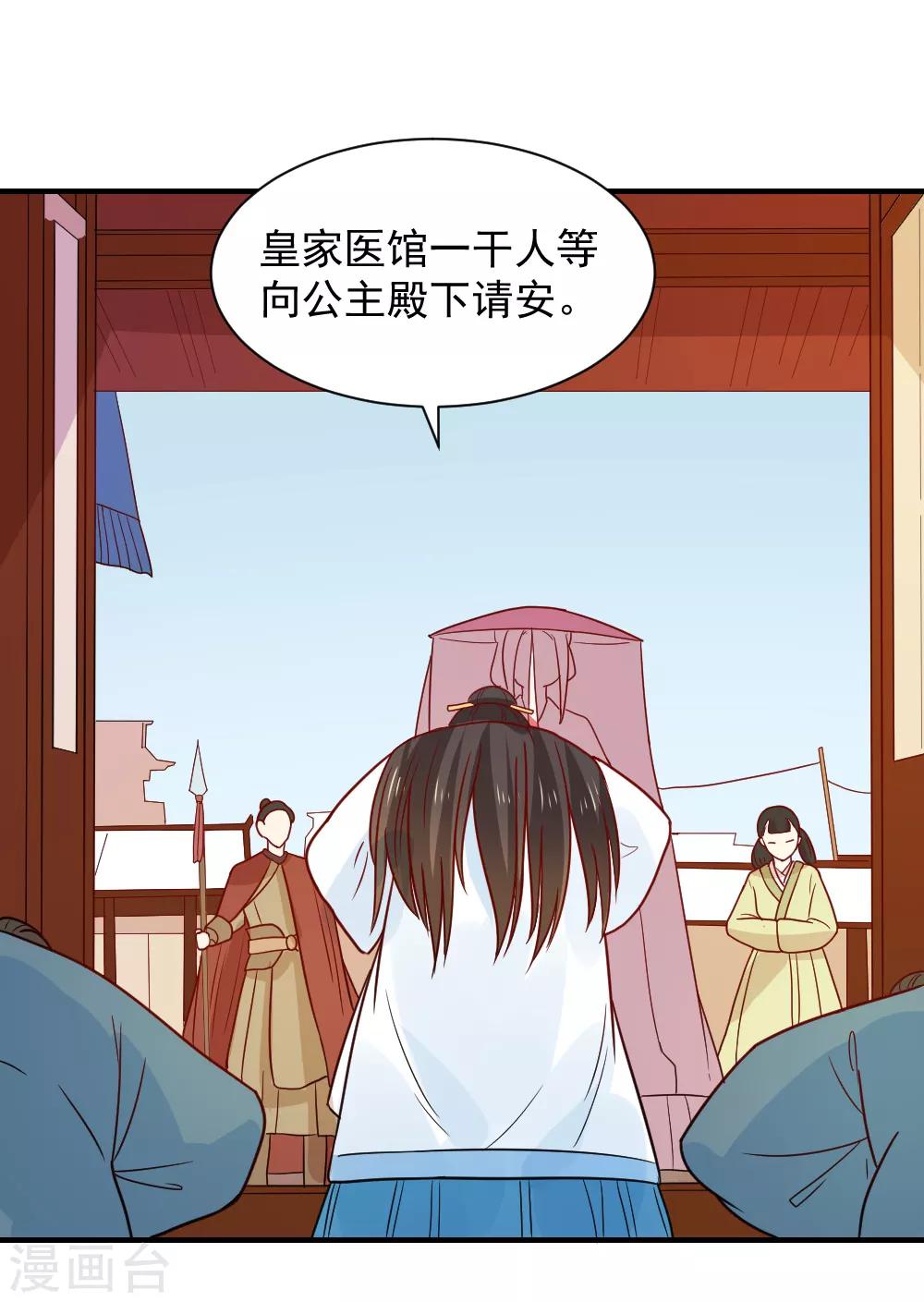 第77话 防人之心不可无-第77话