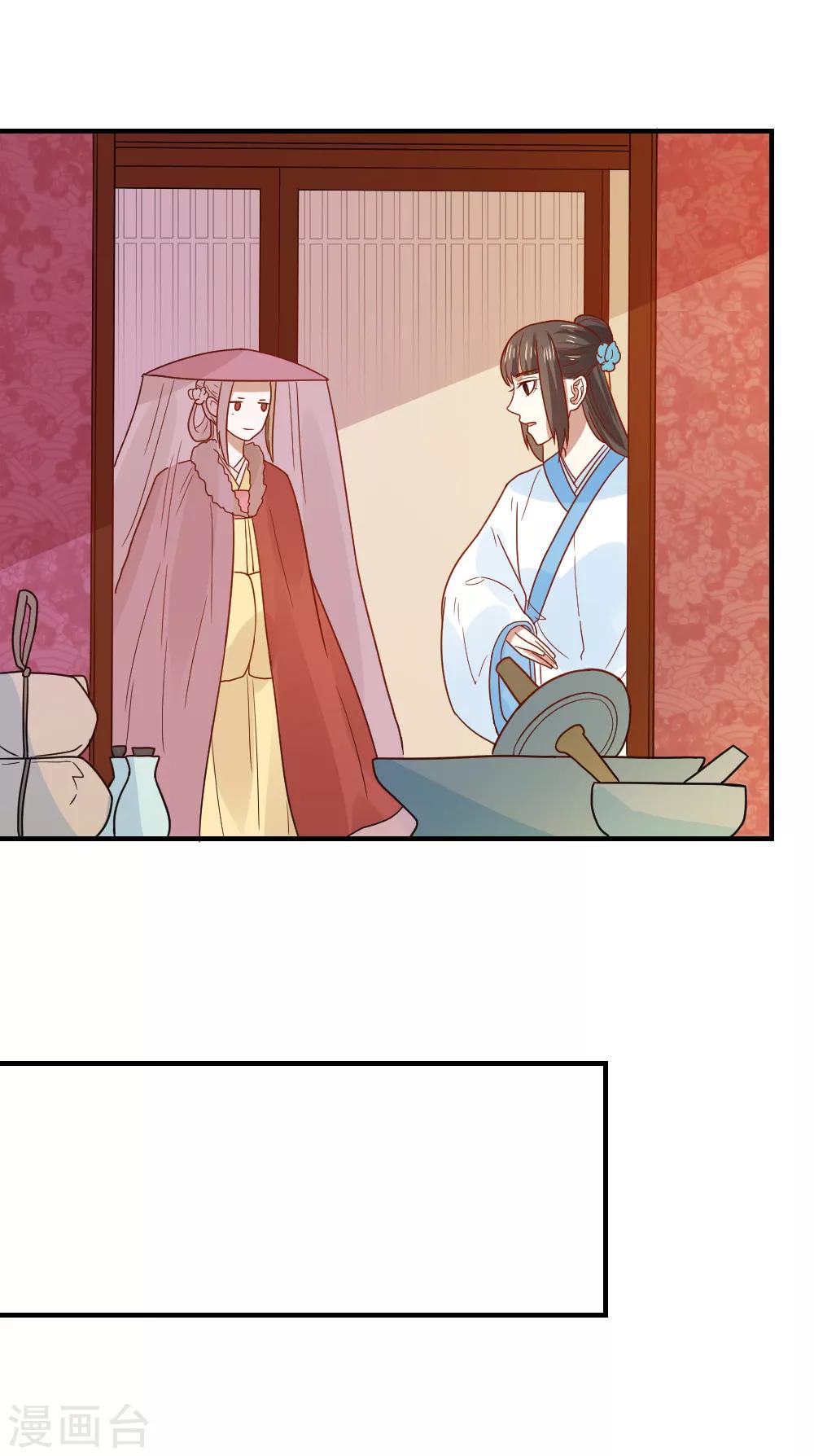 第77话 防人之心不可无-第77话