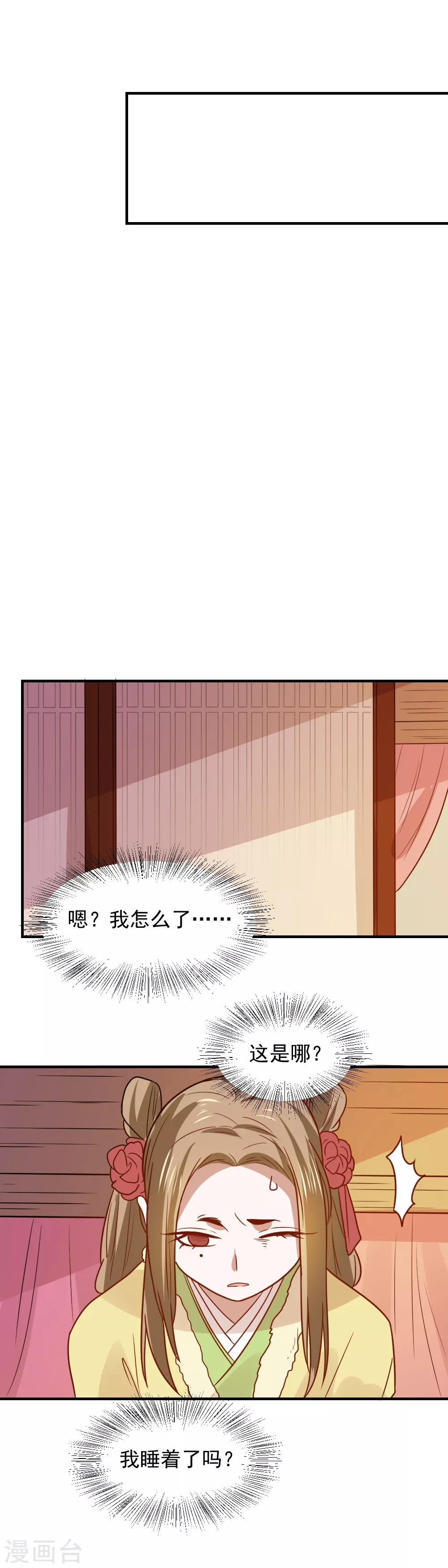 第77话 防人之心不可无-第77话