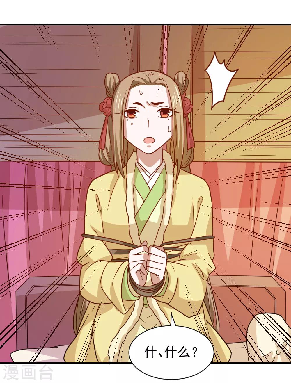 第77话 防人之心不可无-第77话