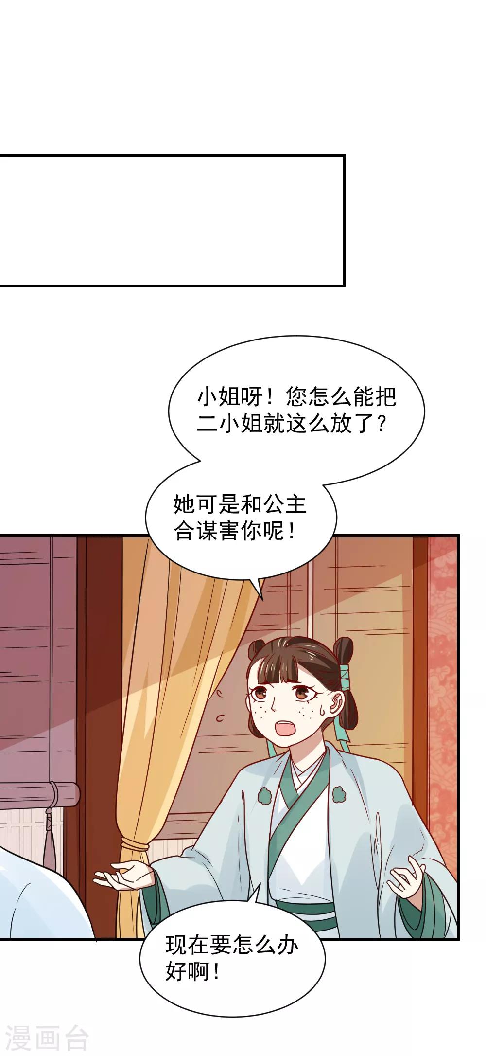 第77话 防人之心不可无-第77话