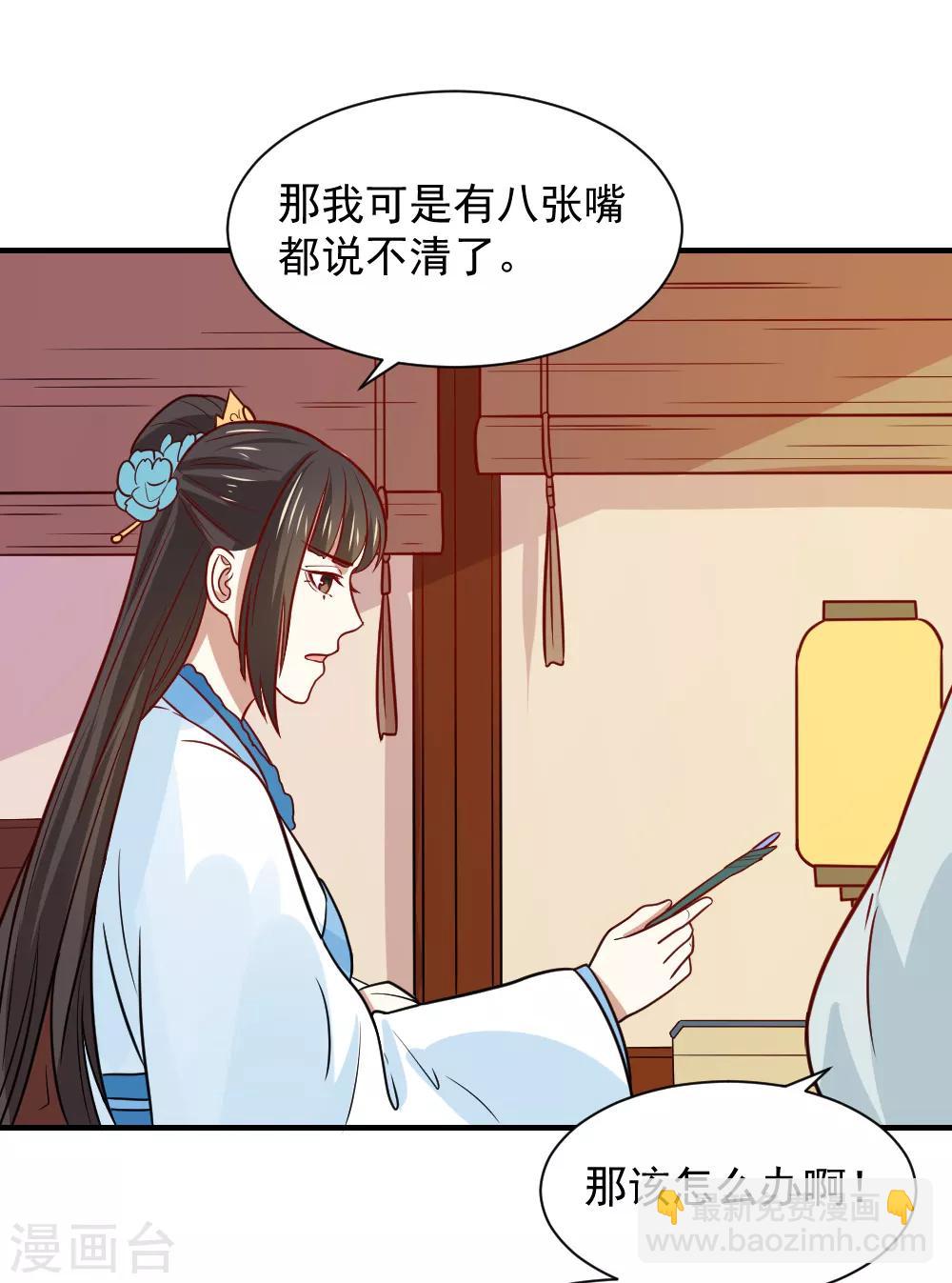 第77话 防人之心不可无-第77话