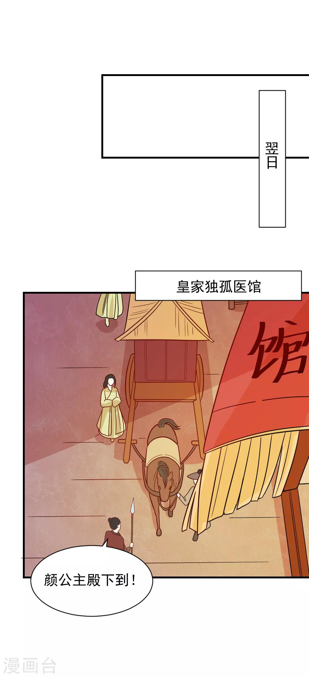 第77话 防人之心不可无-第77话