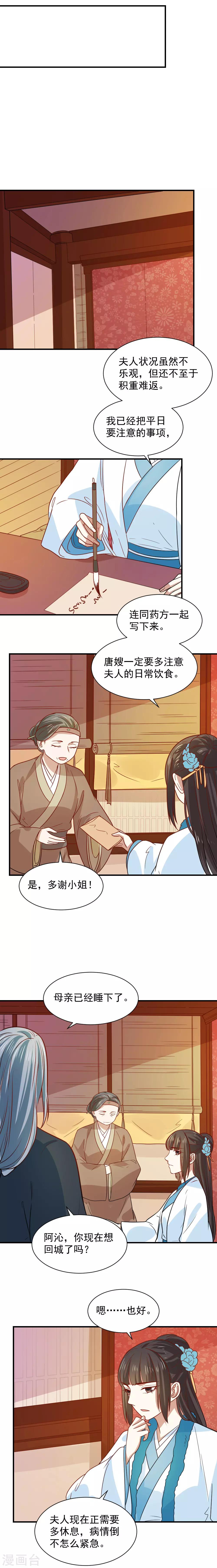 第79话 心病难医-第79话