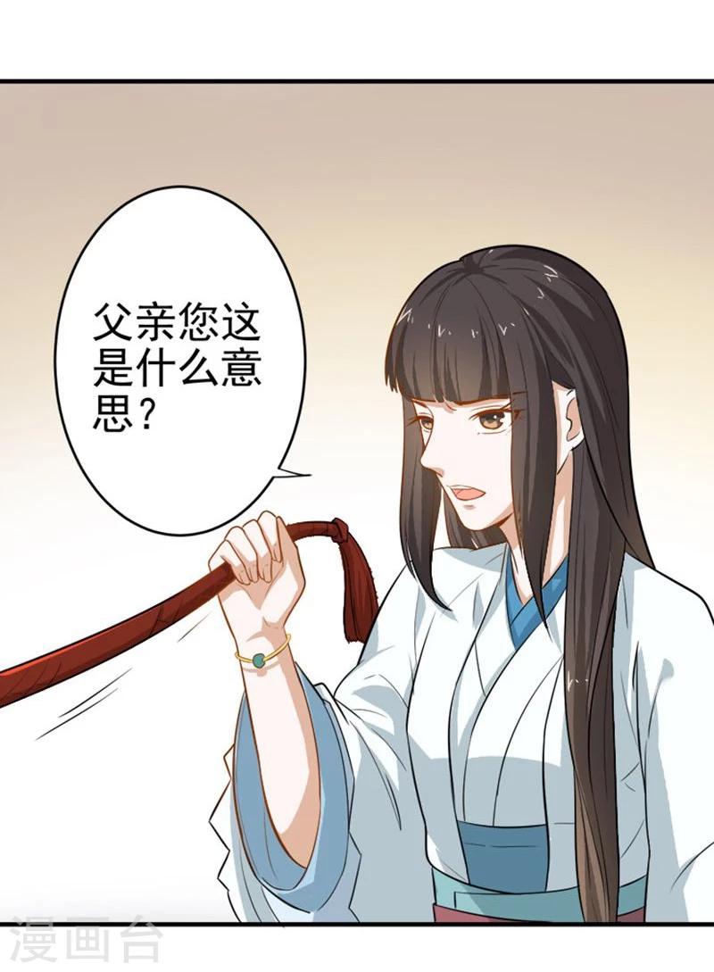 第9话 不打到你哭爹喊娘，算我输-第9话
