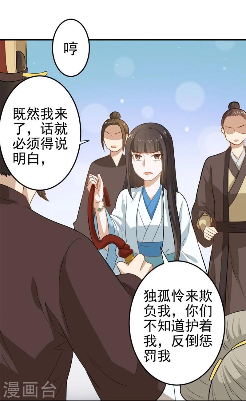 第9话 不打到你哭爹喊娘，算我输-第9话