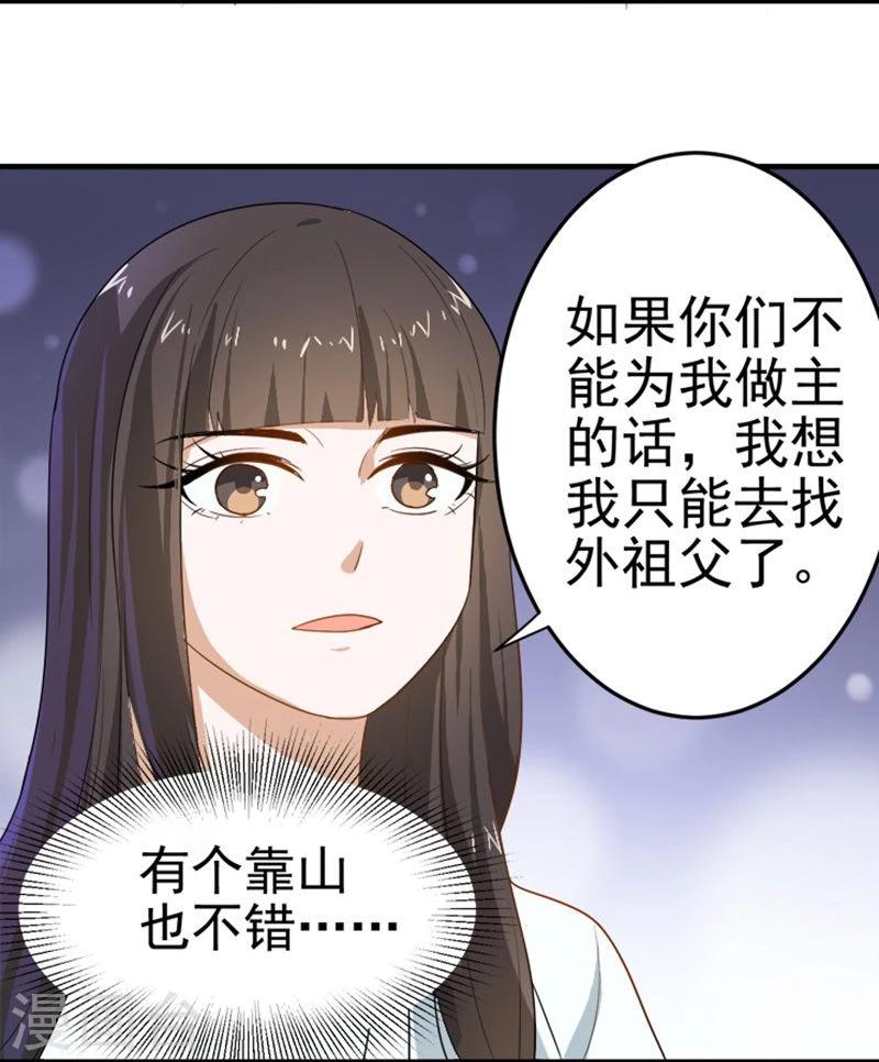 第9话 不打到你哭爹喊娘，算我输-第9话
