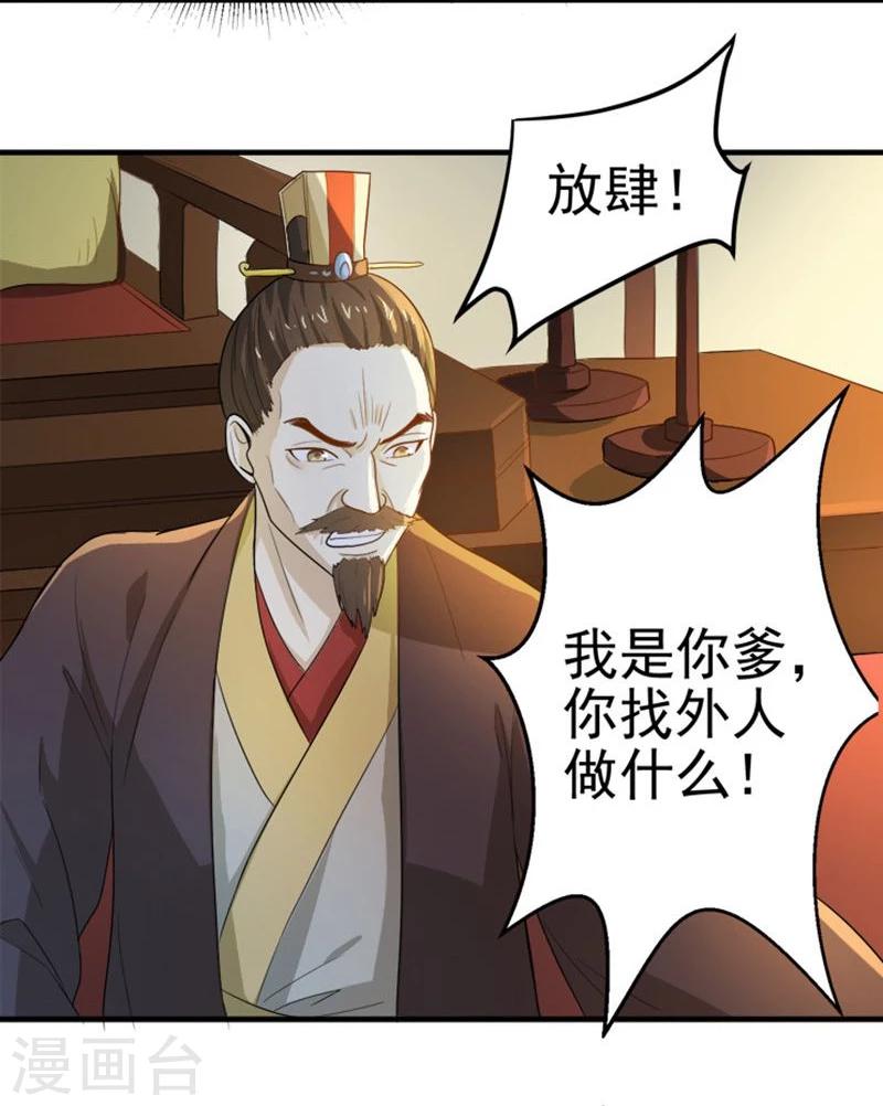 第9话 不打到你哭爹喊娘，算我输-第9话