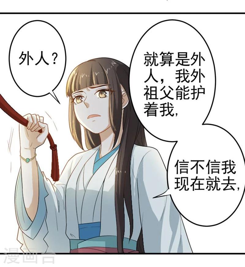 第9话 不打到你哭爹喊娘，算我输-第9话