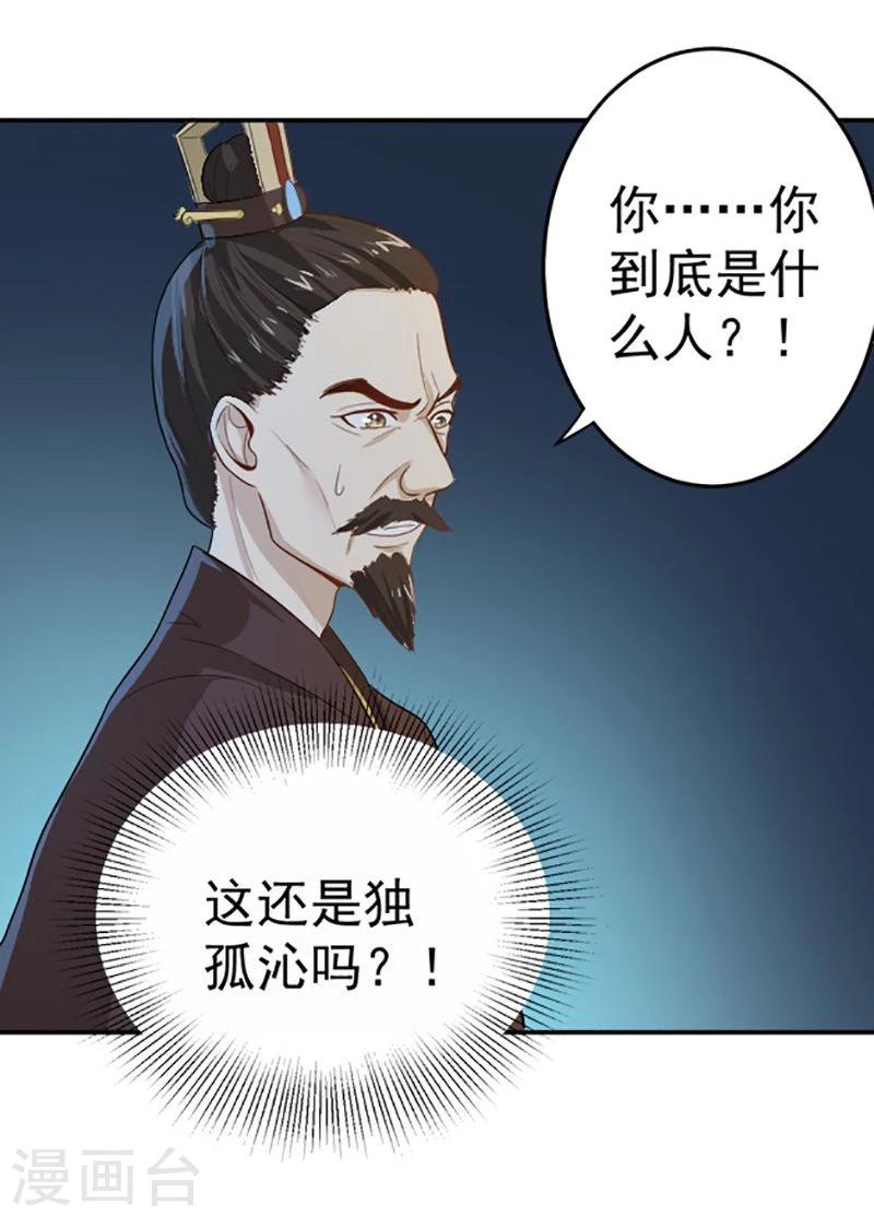 第9话 不打到你哭爹喊娘，算我输-第9话