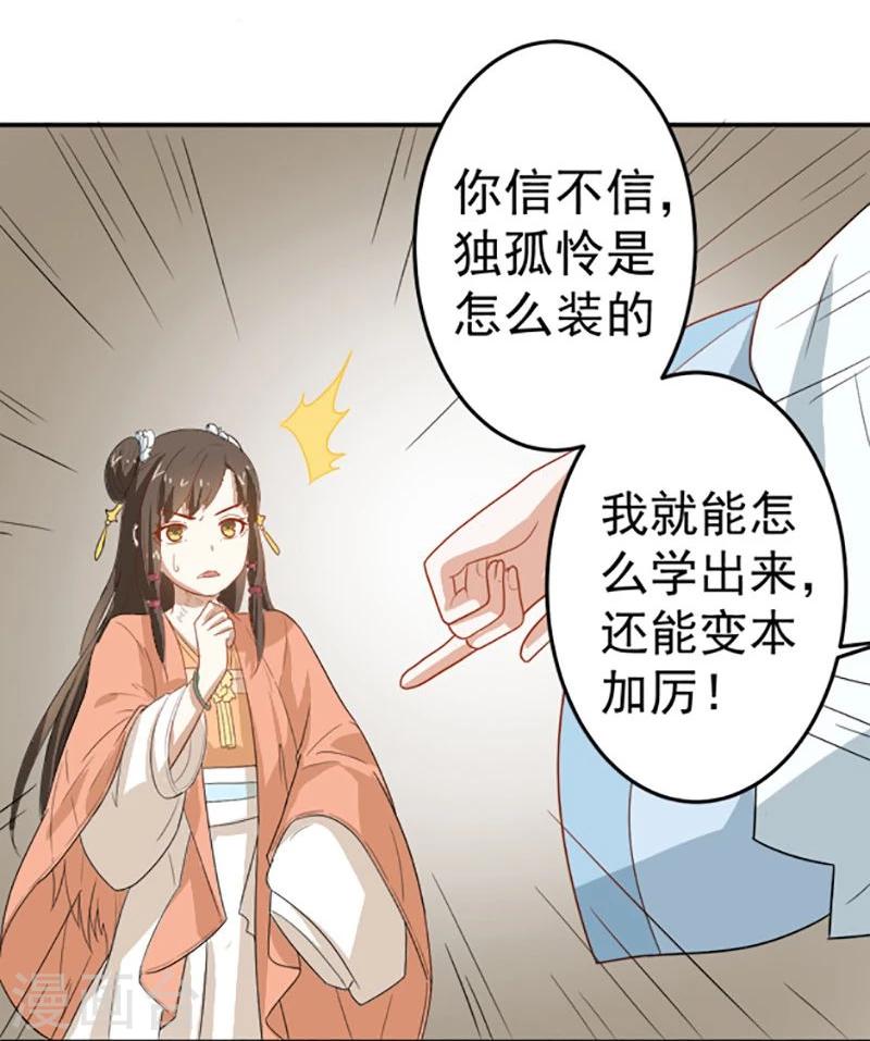 第9话 不打到你哭爹喊娘，算我输-第9话
