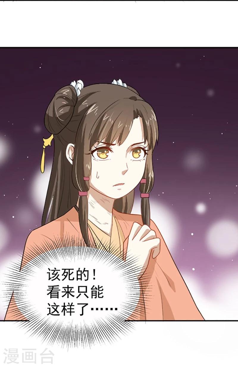 第9话 不打到你哭爹喊娘，算我输-第9话