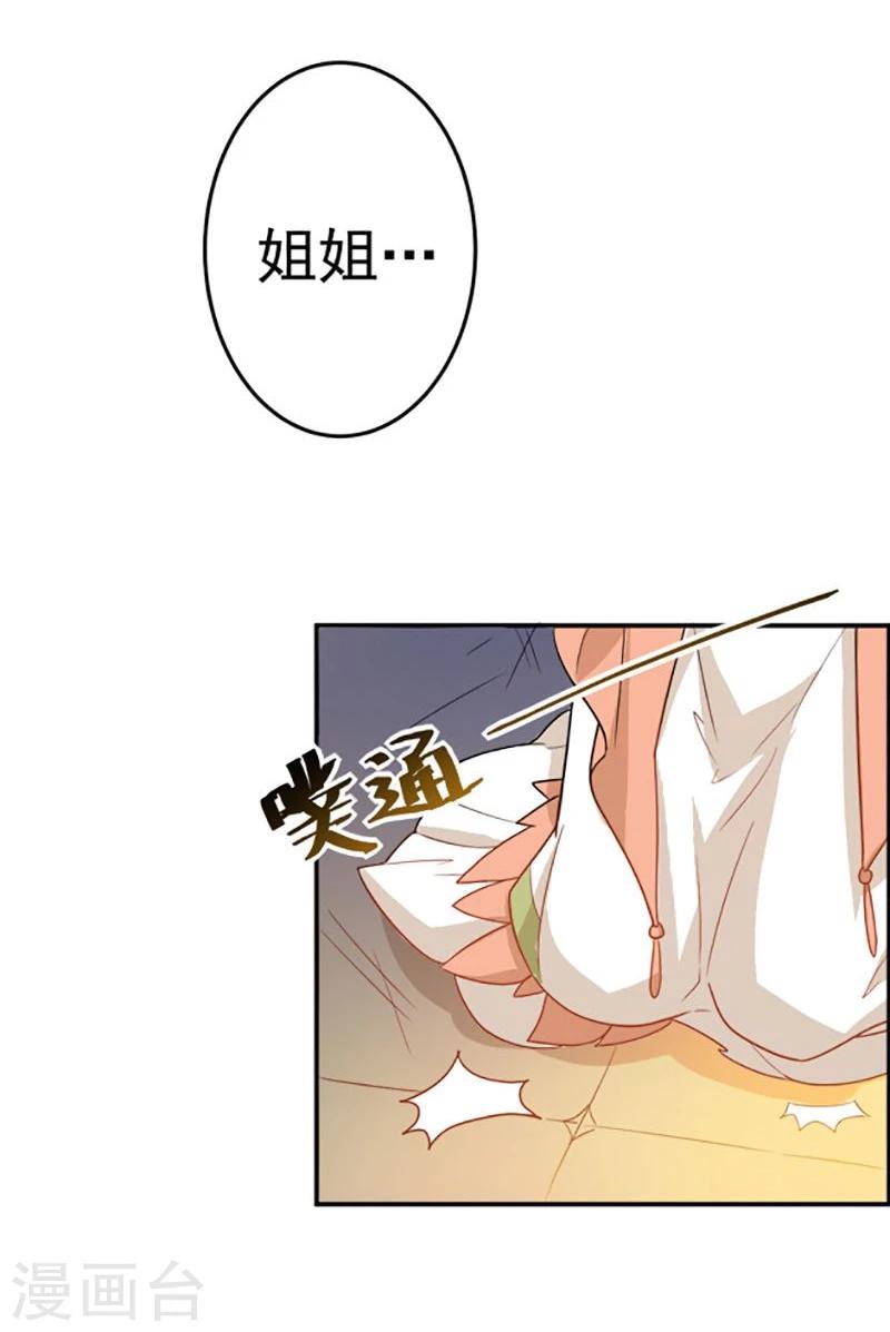 第9话 不打到你哭爹喊娘，算我输-第9话