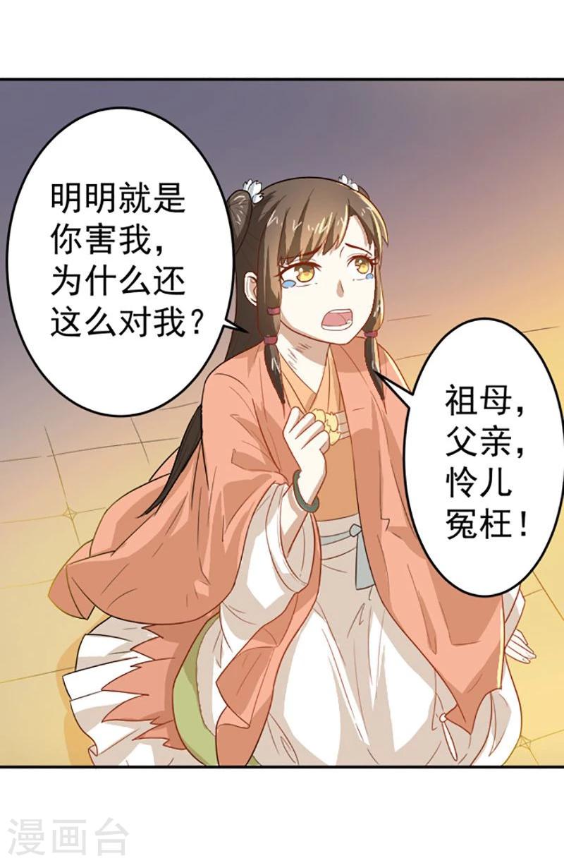 第9话 不打到你哭爹喊娘，算我输-第9话