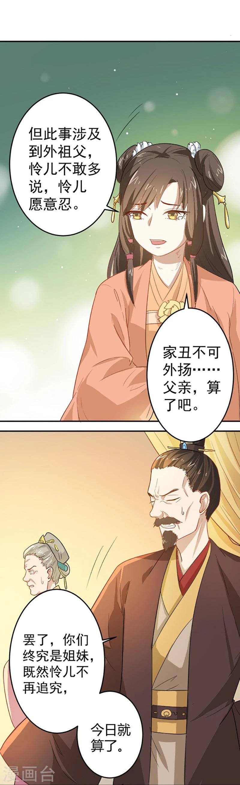 第9话 不打到你哭爹喊娘，算我输-第9话
