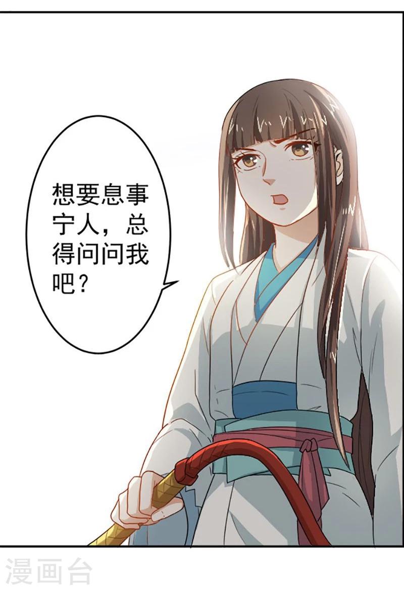 第9话 不打到你哭爹喊娘，算我输-第9话