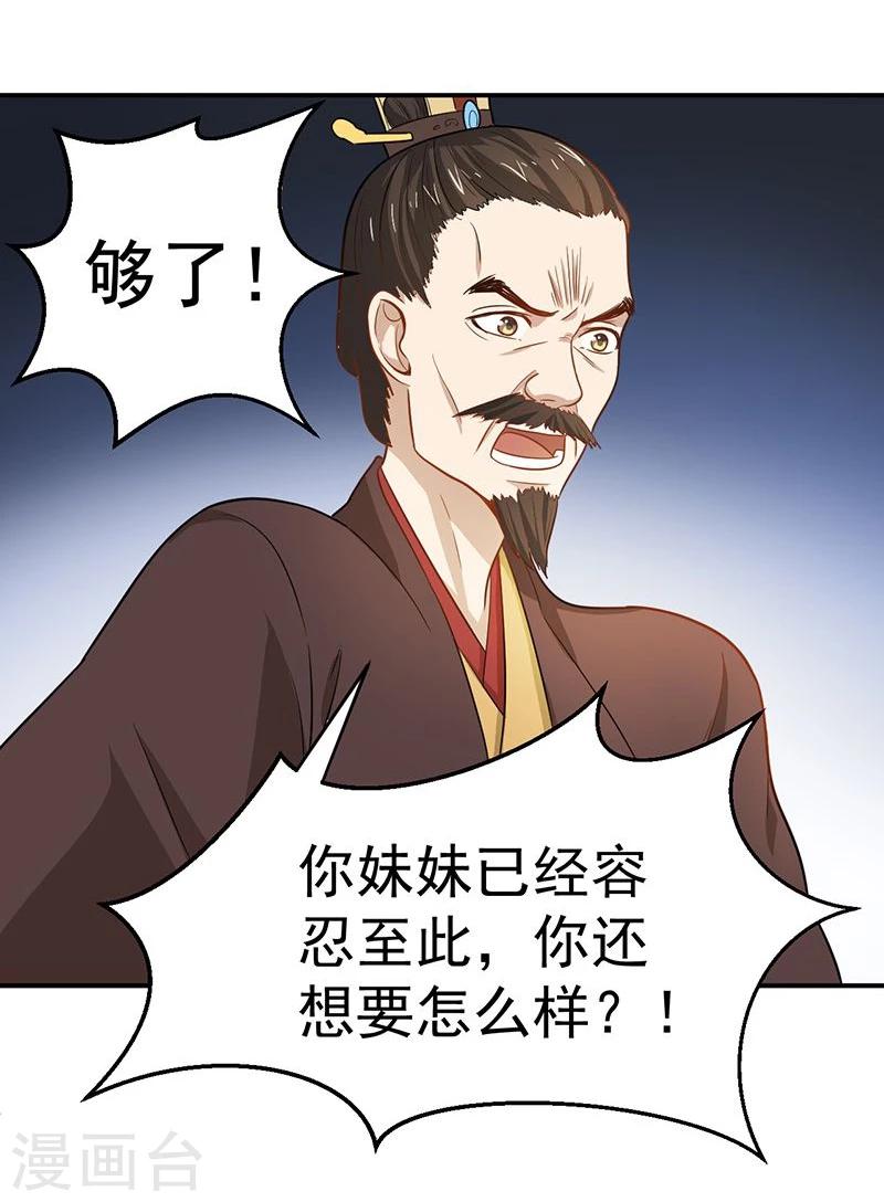 第9话 不打到你哭爹喊娘，算我输-第9话