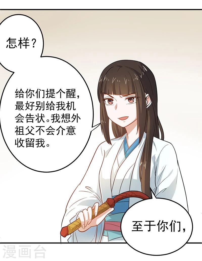 第9话 不打到你哭爹喊娘，算我输-第9话