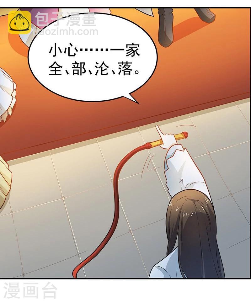 第9话 不打到你哭爹喊娘，算我输-第9话