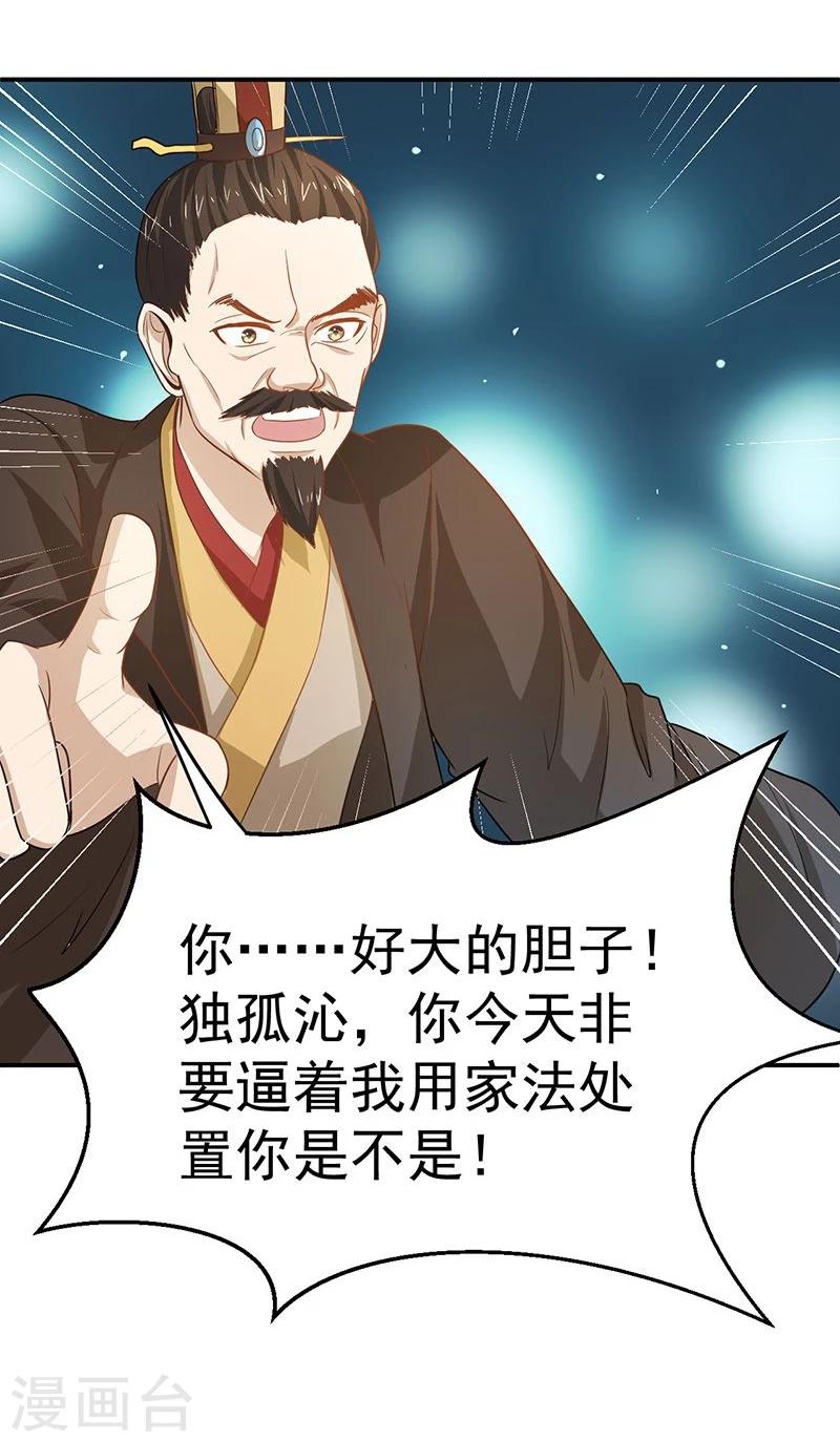 第9话 不打到你哭爹喊娘，算我输-第9话