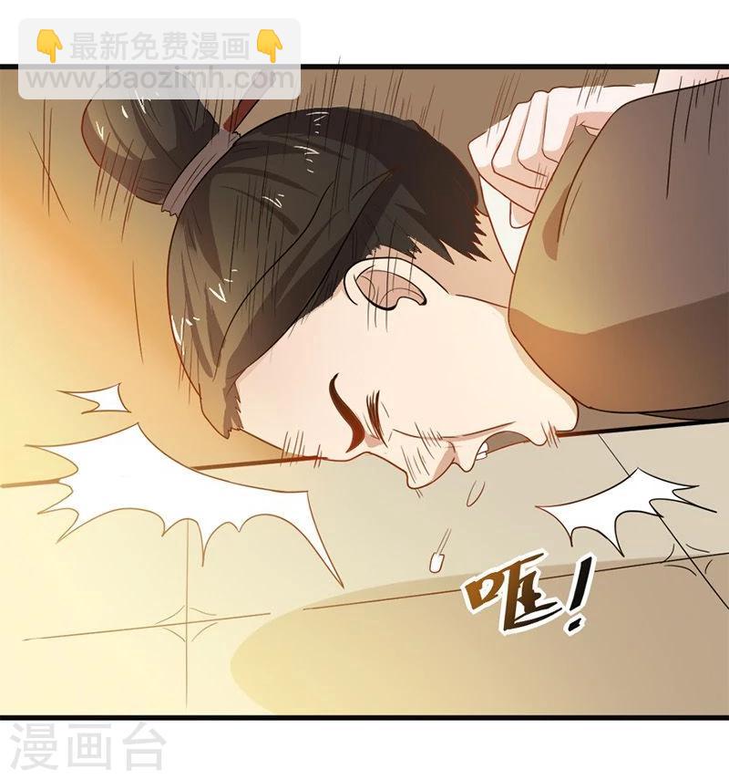 第9话 不打到你哭爹喊娘，算我输-第9话
