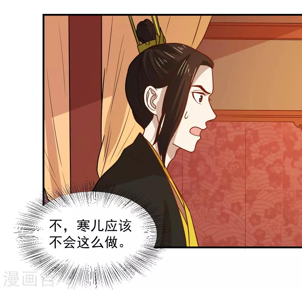 第81话 为娘明白你的心意-第81话