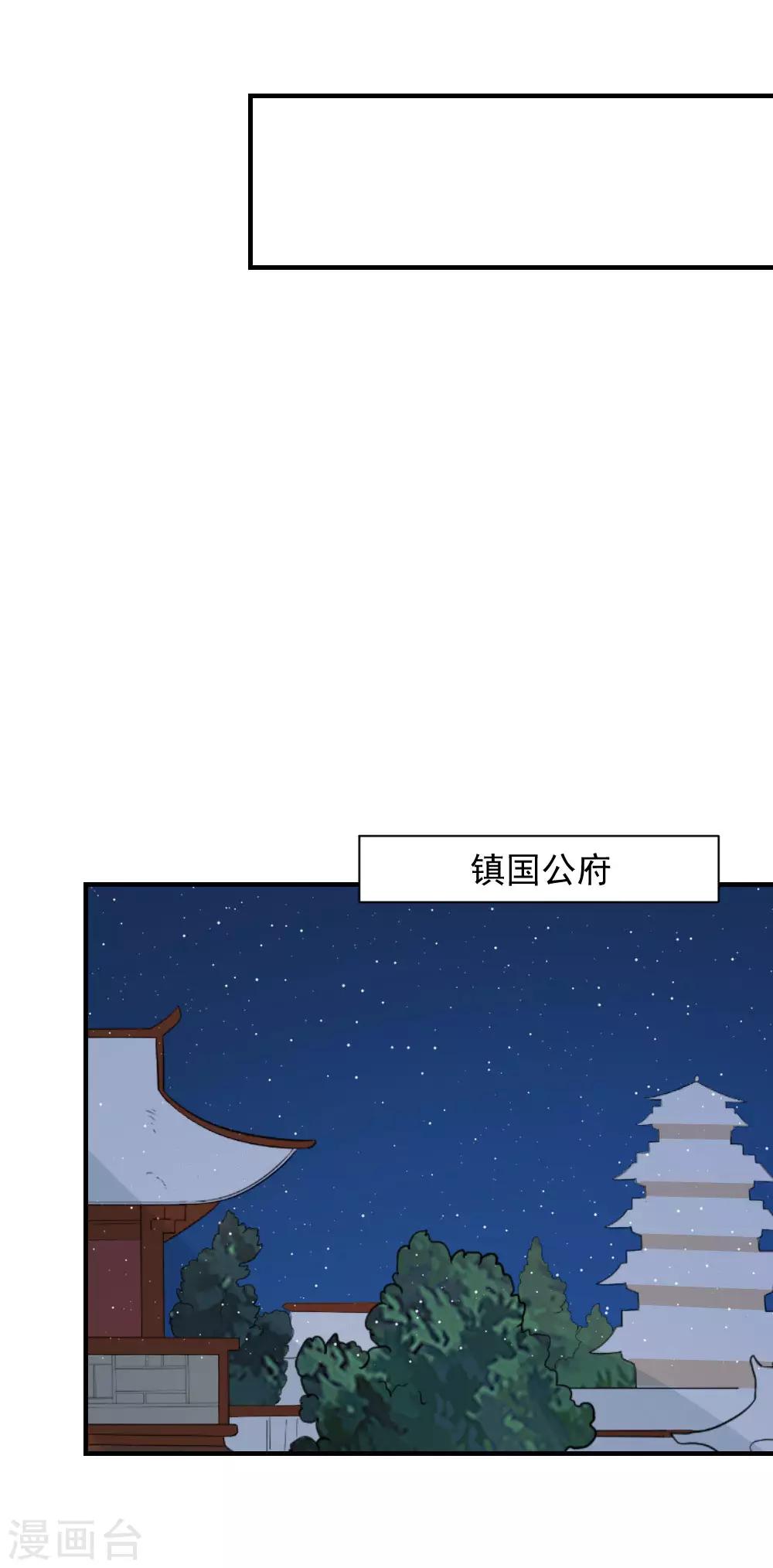 第81话 为娘明白你的心意-第81话
