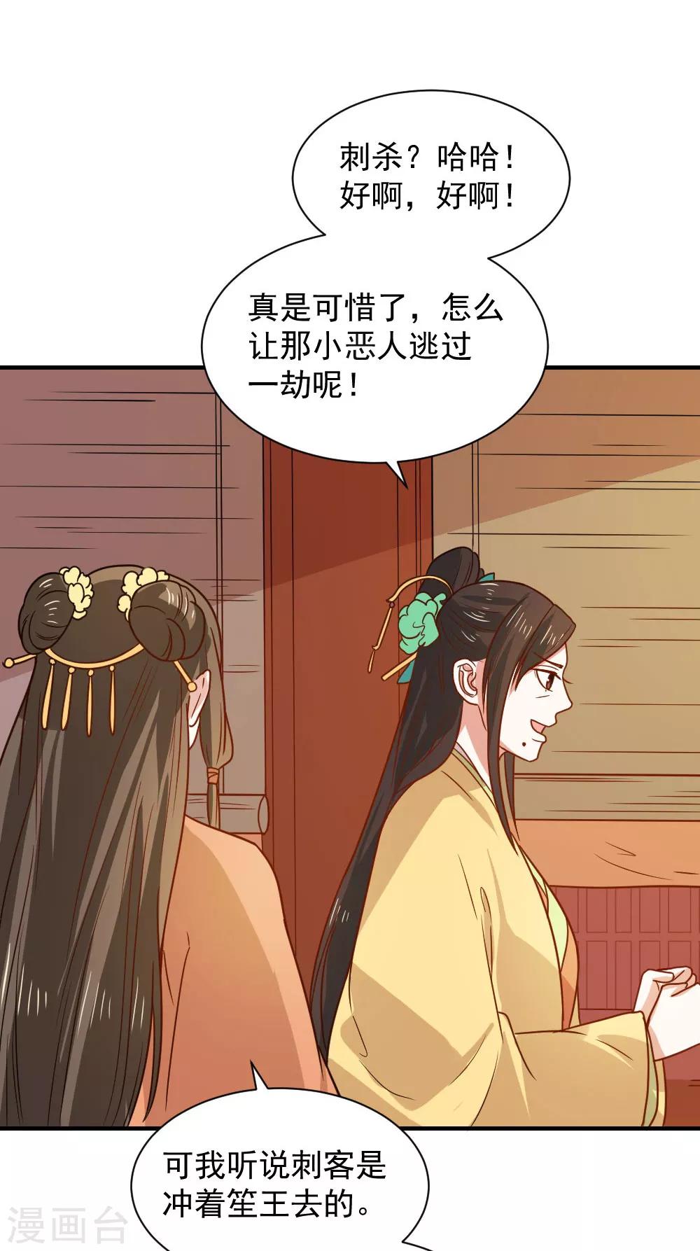 第81话 为娘明白你的心意-第81话