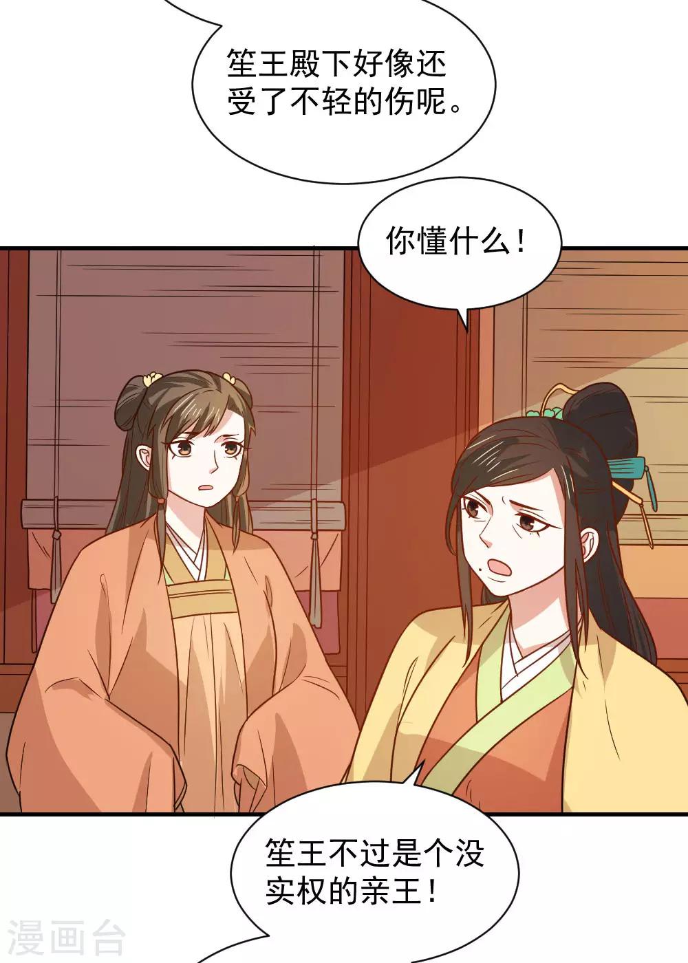 第81话 为娘明白你的心意-第81话