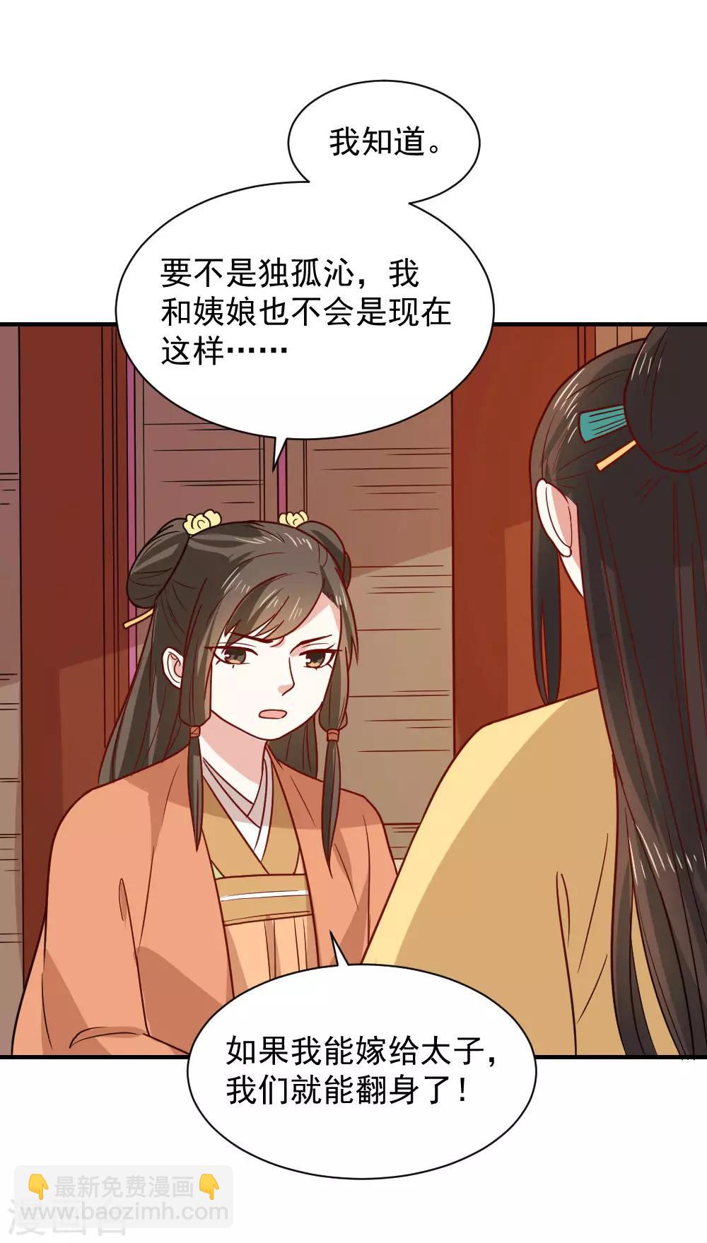 第81话 为娘明白你的心意-第81话