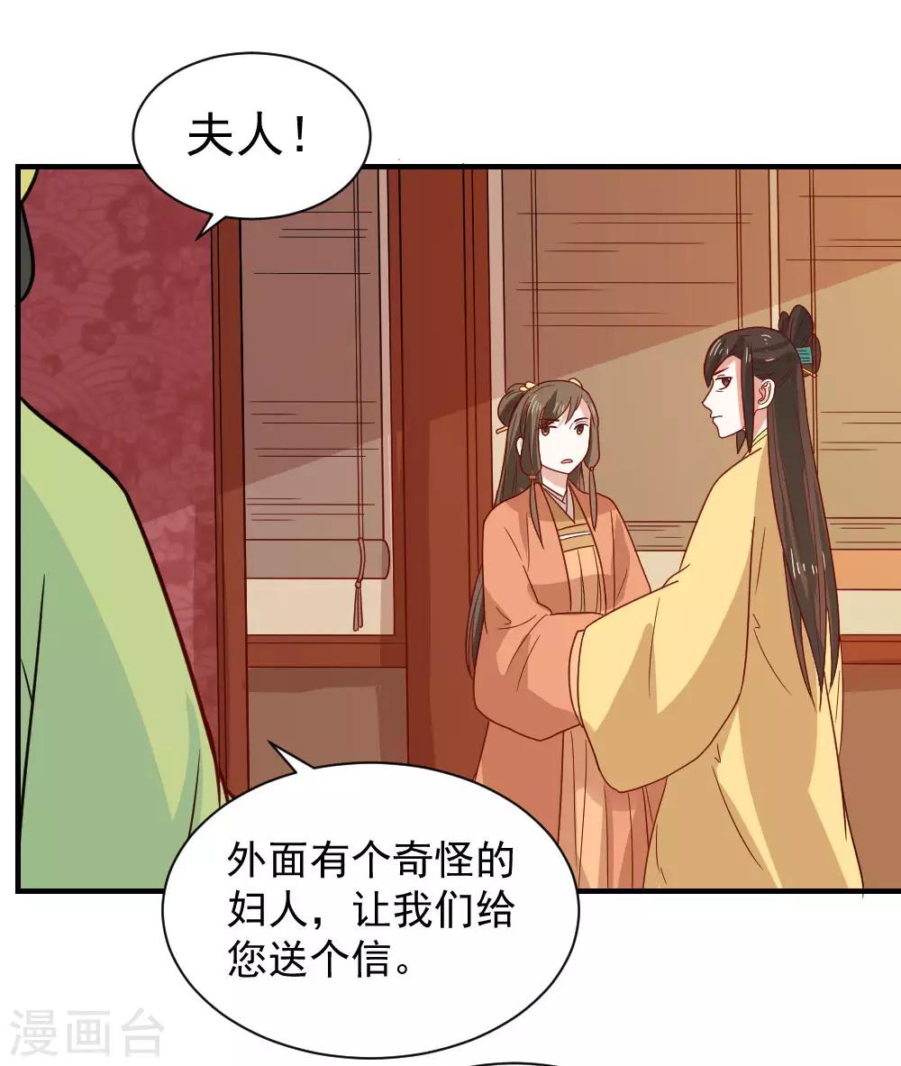 第81话 为娘明白你的心意-第81话