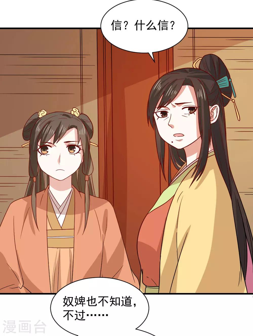 第81话 为娘明白你的心意-第81话