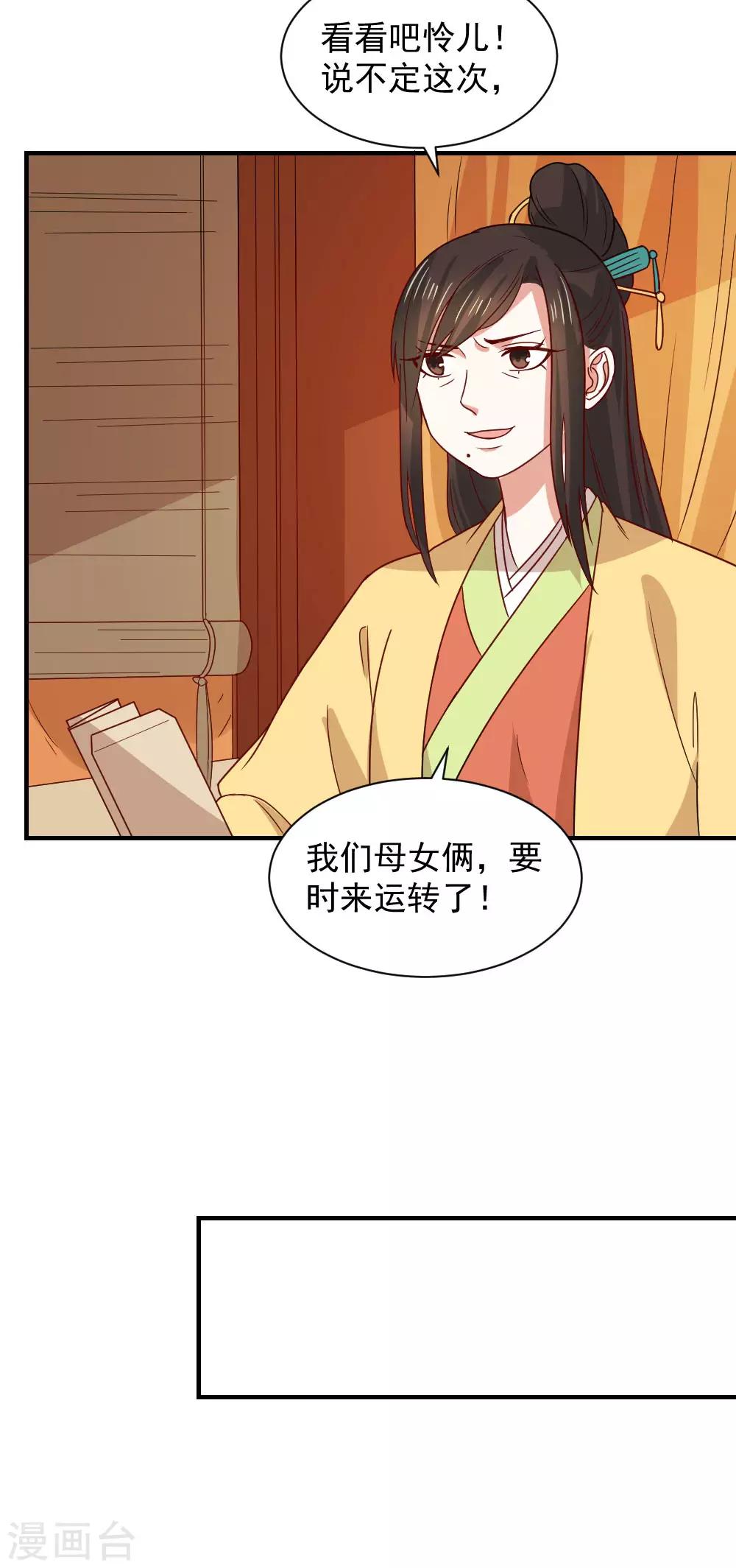第81话 为娘明白你的心意-第81话
