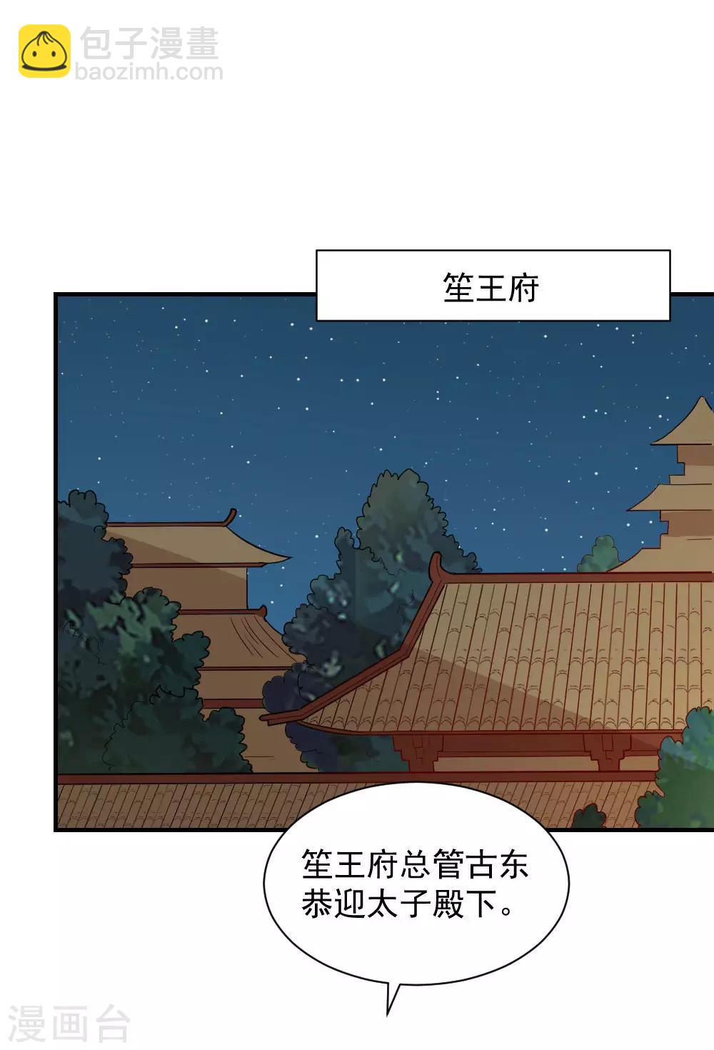 第81话 为娘明白你的心意-第81话