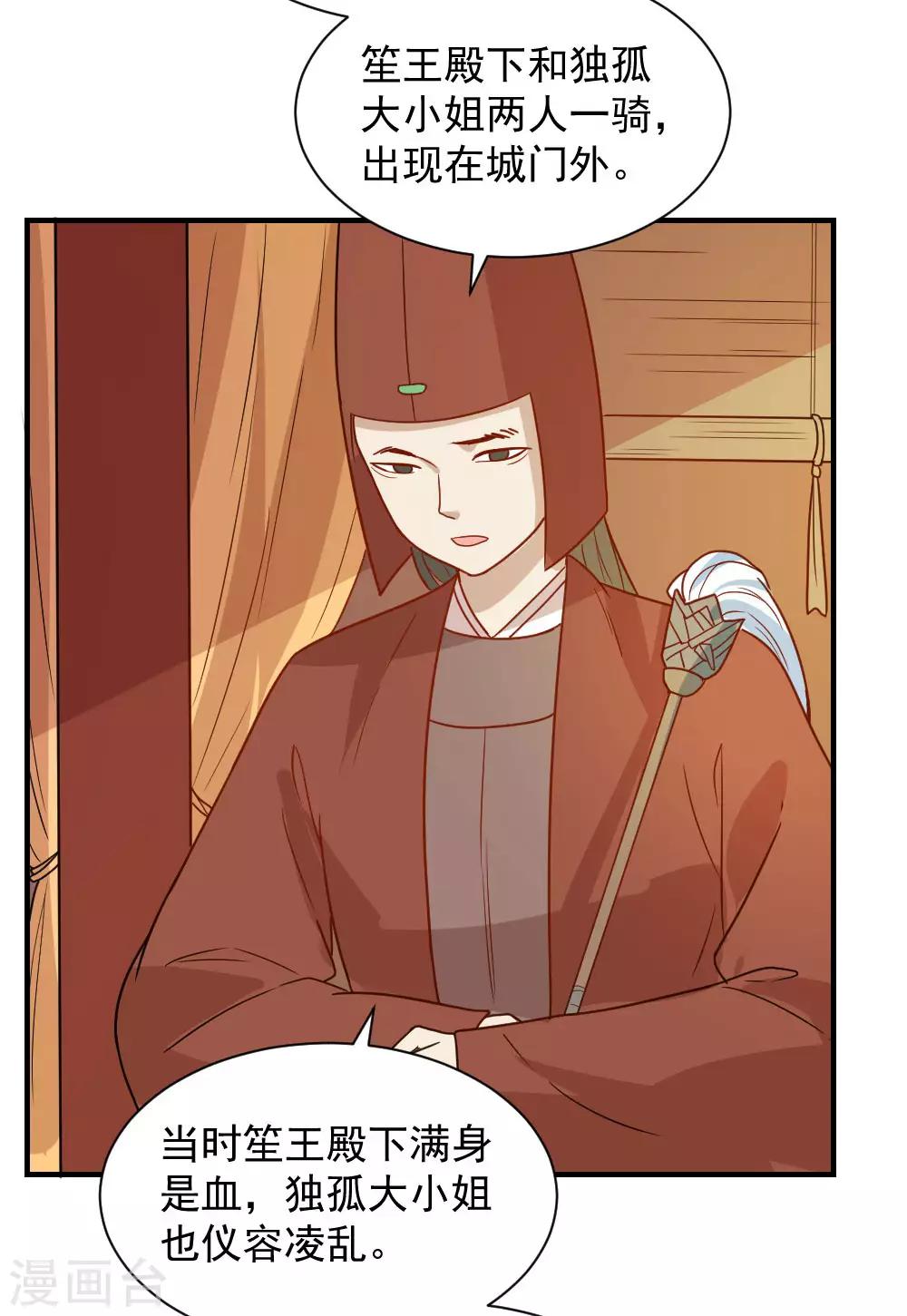 第81话 为娘明白你的心意-第81话