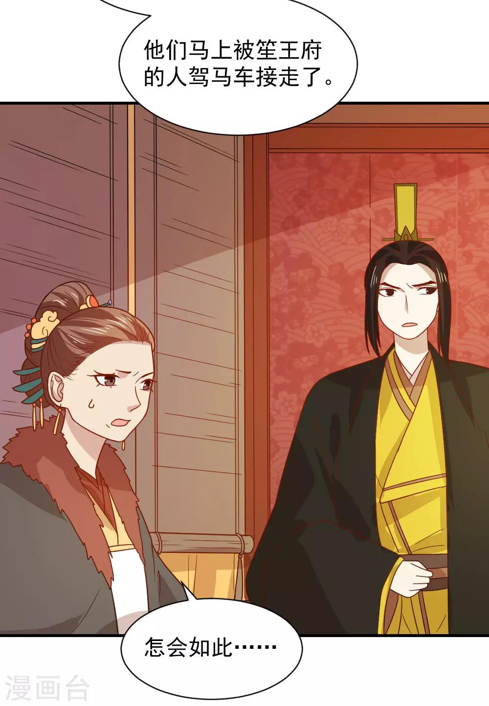 第81话 为娘明白你的心意-第81话