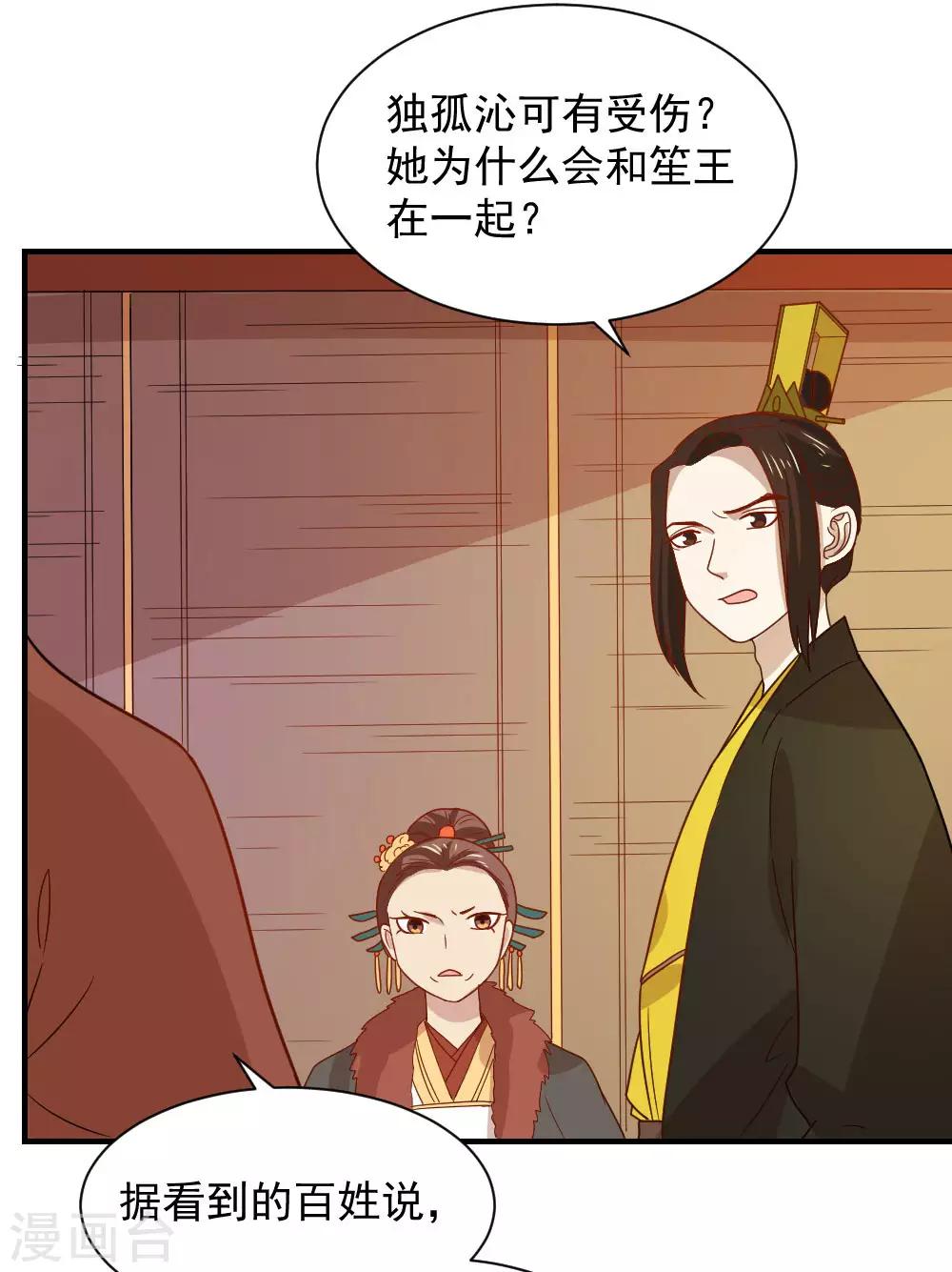 第81话 为娘明白你的心意-第81话